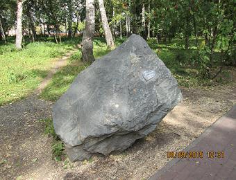 Камень влюбленных в парке Березовая роща