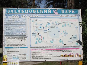 Карта Заельцовского парка