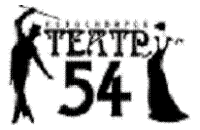 Театр54