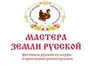 Эмблема фестиваля Мастера земли русской