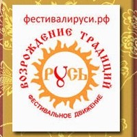 Логотип фестивального движения Возрождение традиций