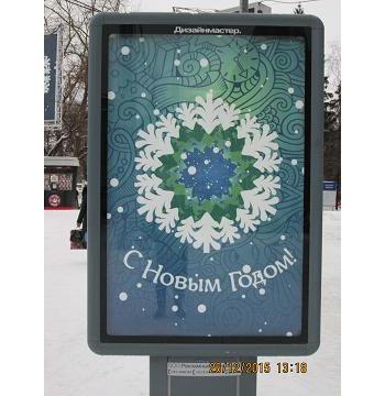 Северное сияние и снежок - символы празднования Нового года-2016 в Новосибирске
